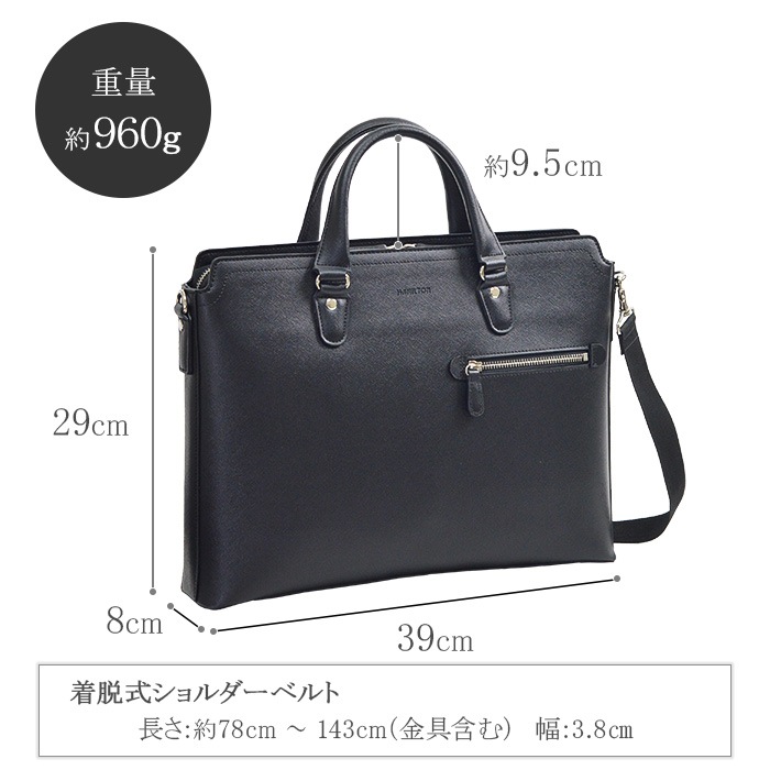ブリーフケース ビジネスバッグ メンズ B4サイズ 2WAY 黒 サフィアーノレザー調 横 横型 薄マチ スリム  HAMILTON KBN26721
