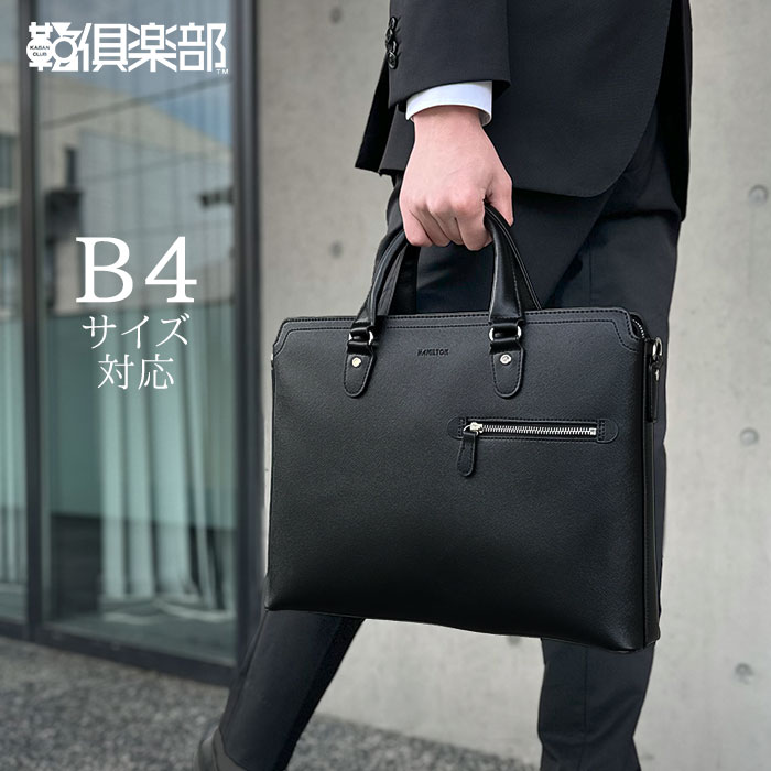 ブリーフケース KBN26721 平野鞄