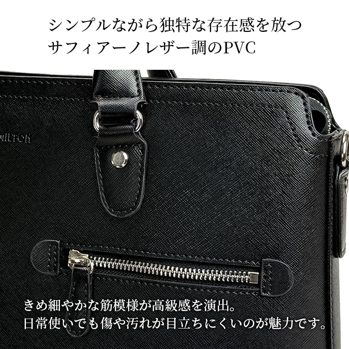 ブリーフケース ビジネスバッグ メンズ B4サイズ 2WAY 黒 サフィアーノレザー調 横 横型 薄マチ スリム  HAMILTON KBN26721