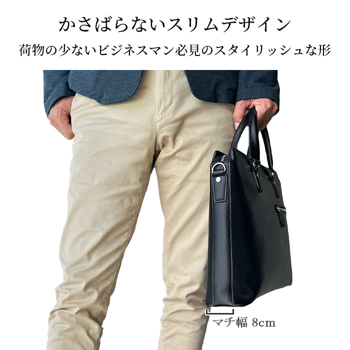 ブリーフケース ビジネスバッグ メンズ B4サイズ 2WAY 黒 サフィアーノレザー調 横 横型 薄マチ スリム  HAMILTON KBN26721