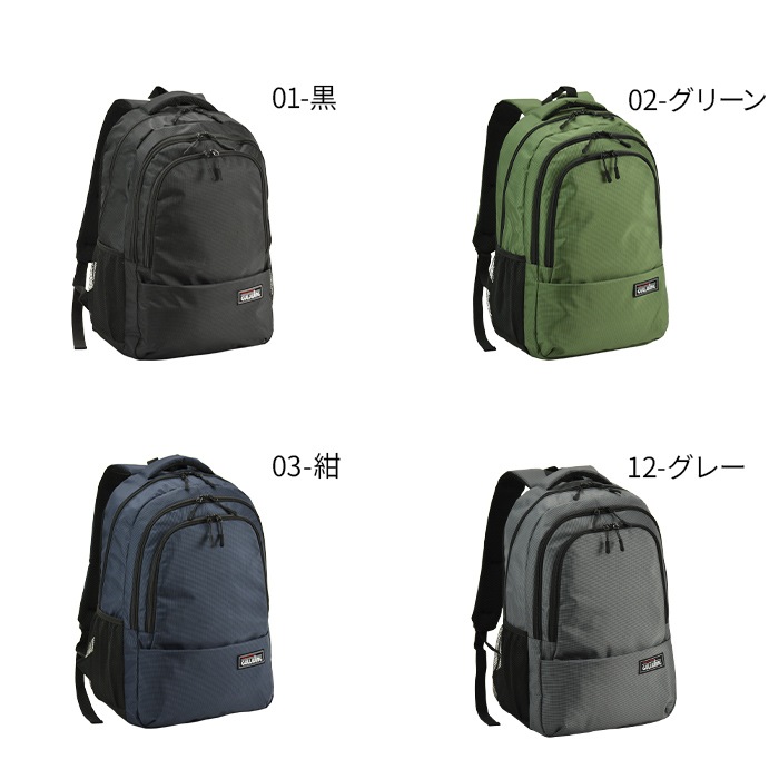 リュックサック 23L 軽量 大容量 デイパック メンズ レディース 旅行 トラベル 通勤 通学 スポーツ 防災 レジャー 黒 紺 グリーン グレー GULLWING KBN42603