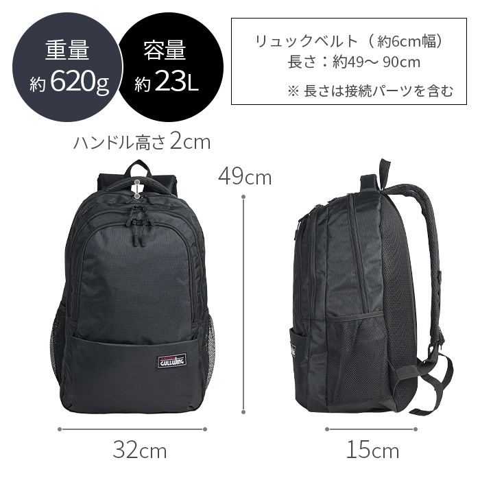リュックサック 23L 軽量 大容量 デイパック メンズ レディース 旅行 トラベル 通勤 通学 スポーツ 防災 レジャー 黒 紺 グリーン グレー GULLWING KBN42603