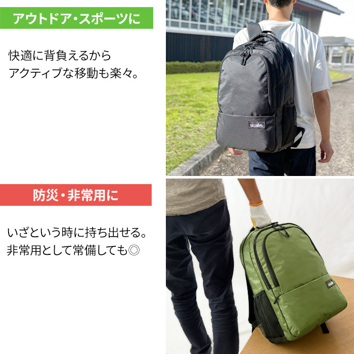 リュックサック 23L 軽量 大容量 デイパック メンズ レディース 旅行 トラベル 通勤 通学 スポーツ 防災 レジャー 黒 紺 グリーン グレー GULLWING KBN42603