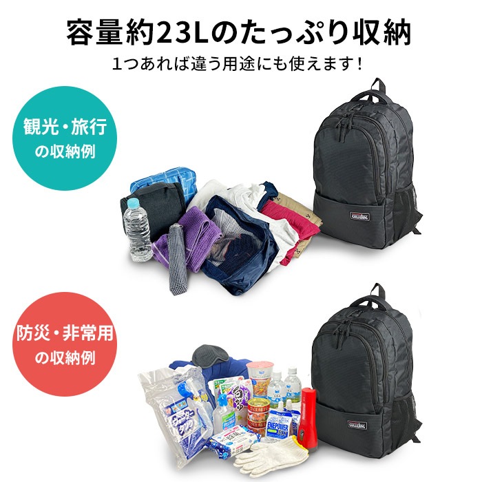 リュックサック 23L 軽量 大容量 デイパック メンズ レディース 旅行 トラベル 通勤 通学 スポーツ 防災 レジャー 黒 紺 グリーン グレー GULLWING KBN42603