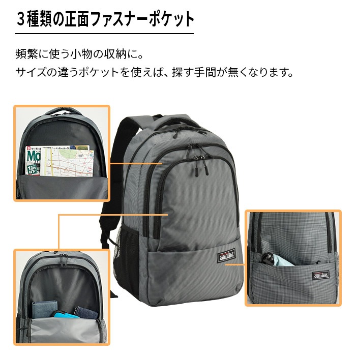 リュックサック 23L 軽量 大容量 デイパック メンズ レディース 旅行 トラベル 通勤 通学 スポーツ 防災 レジャー 黒 紺 グリーン グレー GULLWING KBN42603