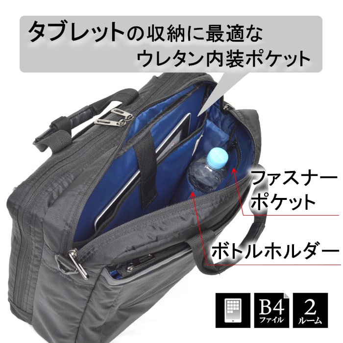防災の日 ビジネスバッグ ブリーフケース 3wayバッグ メンズ B4ファイル タブレット対応 キャリーバー通し 通勤 出張 黒 KBN26670 グラフィット GRAFIT