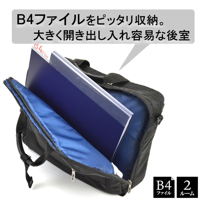 防災の日 ビジネスバッグ ブリーフケース 3wayバッグ メンズ B4ファイル タブレット対応 キャリーバー通し 通勤 出張 黒 KBN26670 グラフィット GRAFIT