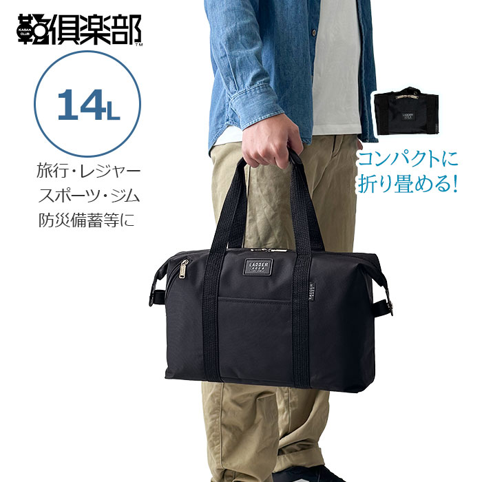 ボストンバッグ 旅行バッグ 小さめ 1泊 14l 折りたたみ メンズ レディース 軽量 軽い 黒 スポーツ ダッフルバッグ KBN11202