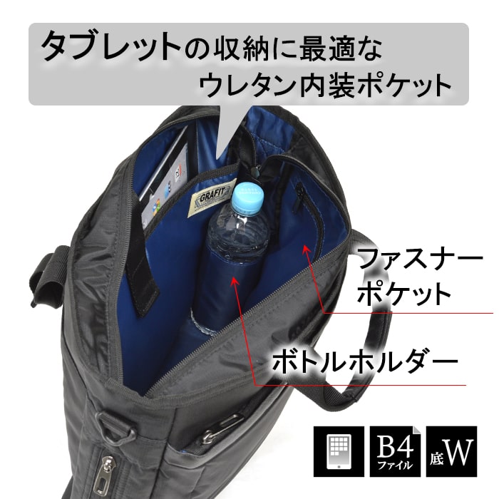 防災の日 ビジネスバッグ ブリーフケース メンズ B4ファイル マチ拡張 タブレット対応 キャリーバー通し 通勤 出張 黒 KBN26671 グラフィット GRAFIT