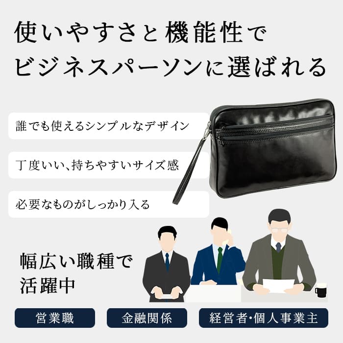 クラッチバッグ スピードケース 集金バッグ 日本製 豊岡製鞄  セカンドバッグ メンズ ビジネス B5書類対応 取っ手 黒 KBN25624 G-ガスト G-GUSTO