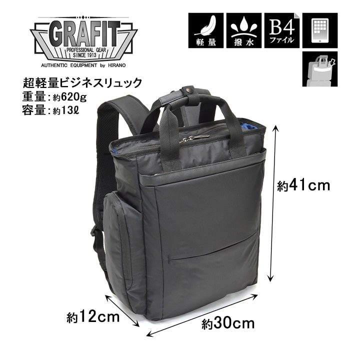 ビジネスバッグ ビジネスリュック リュック メンズ B4ファイル タブレット対応 キャリーバー通し 通勤 出張 黒 KBN42569 グラフィット GRAFIT