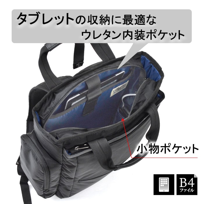 ビジネスバッグ ビジネスリュック リュック メンズ B4ファイル タブレット対応 キャリーバー通し 通勤 出張 黒 KBN42569 グラフィット GRAFIT