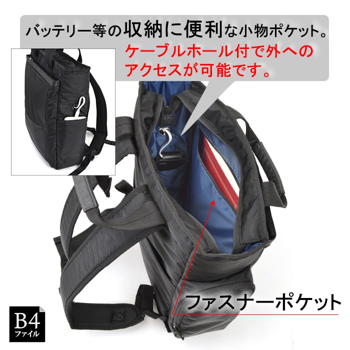 ビジネスバッグ ビジネスリュック リュック メンズ B4ファイル タブレット対応 キャリーバー通し 通勤 出張 黒 KBN42569 グラフィット GRAFIT