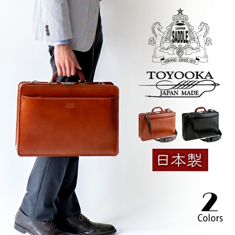 ブリーフケース メンズ 大開き ダレス ショルダーバッグ 日本製 本革 A4 B4 斜めがけ アタッシュケース ドクターズ SADDLE サドル