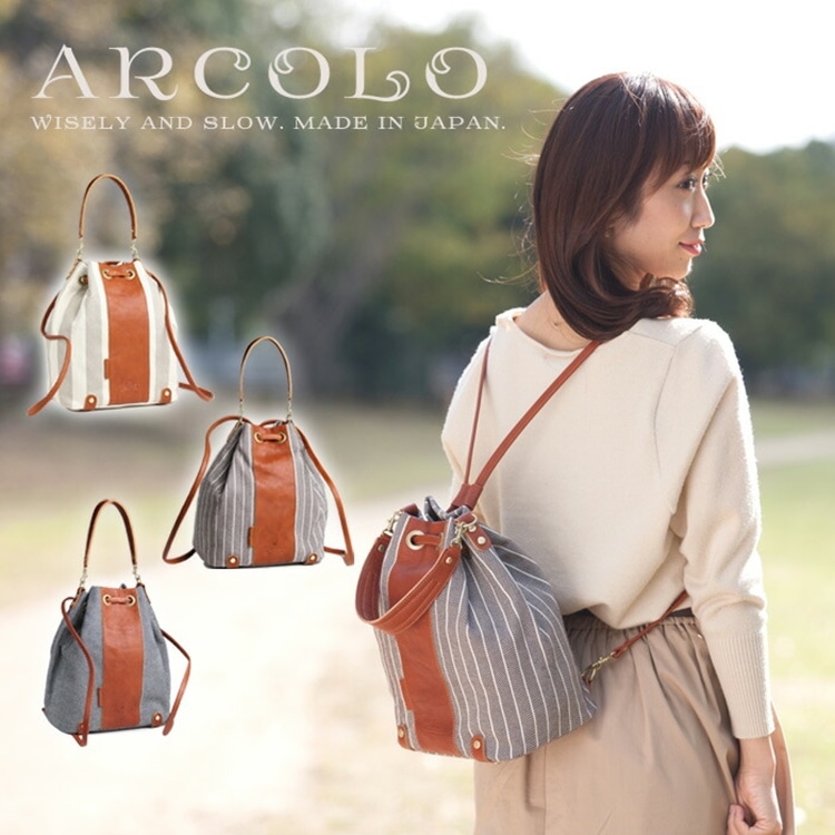 巾着型 リュックサック ARCOLO(アルコロ) 日本製