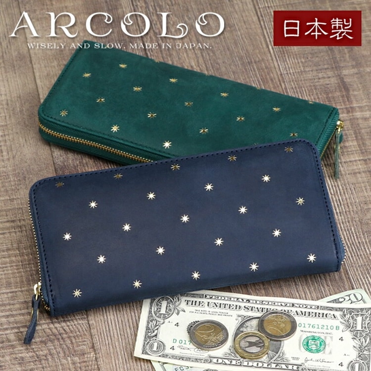 ARCOLO(アルコロ) 本革 長財布 日本製 ラウンドファスナー 星柄 財布