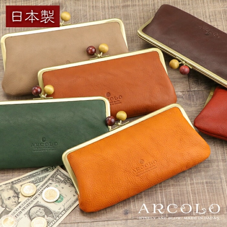 ARCOLO(アルコロ) がま口 長財布 日本製