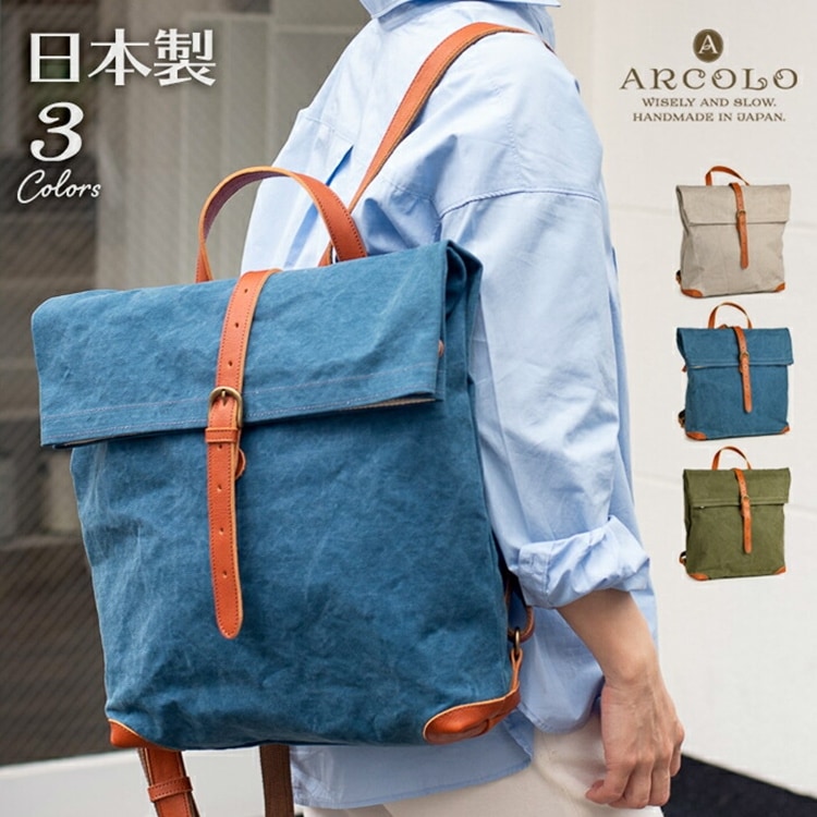 ARCOLO(アルコロ)アーミーダック ロールアップ リュックサック 日本製 姫路レザー レディース メンズ ユニセックス