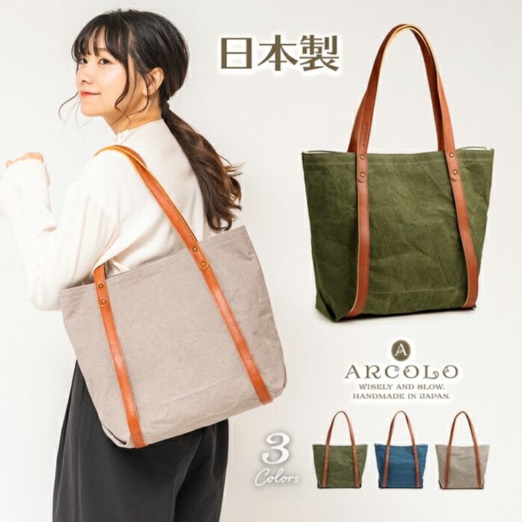 ARCOLO(アルコロ)アーミーダック トートバッグ A4 大きめ 姫路レザー ヴィンテージ 帆布 トートバッグ 日本製