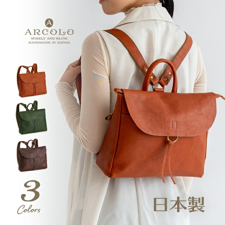 ARCOLO(アルコロ) 本革 リュックサック 日本製 レザー リュック 横型 小さい 姫路レザー