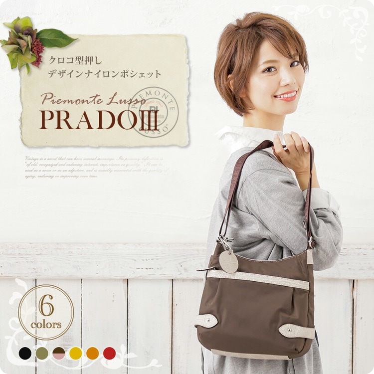 チャーム付き ナイロン ショルダーバッグ