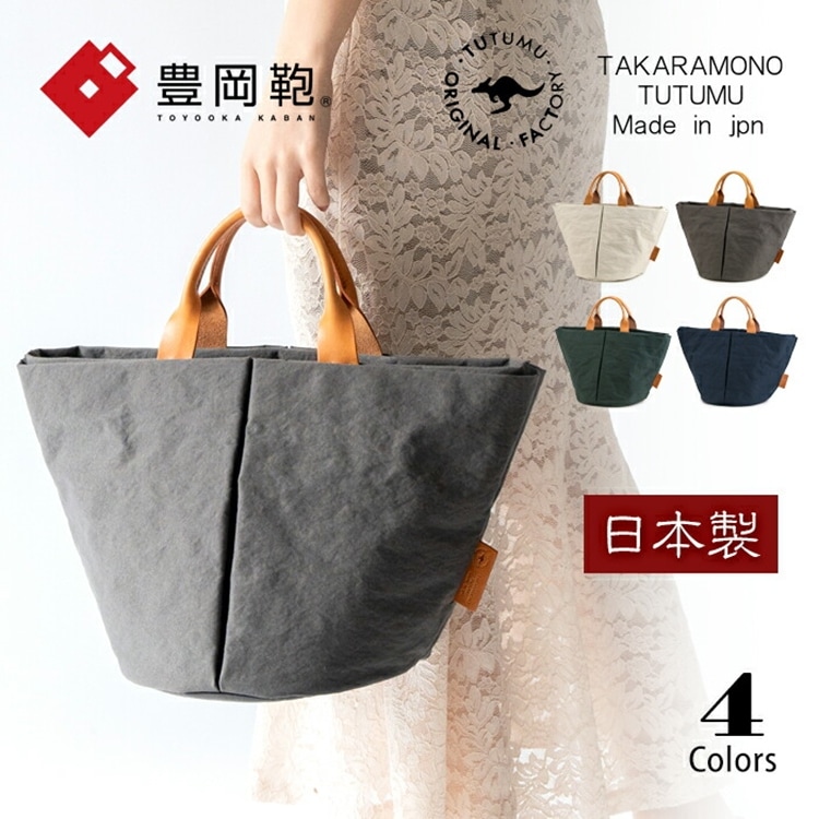 トートバッグ レディース 日本製 豊岡鞄 本革 撥水 ナイロン トート 軽量 TUTUMU Marche mini つつむ ツツム マルシェ バッグ