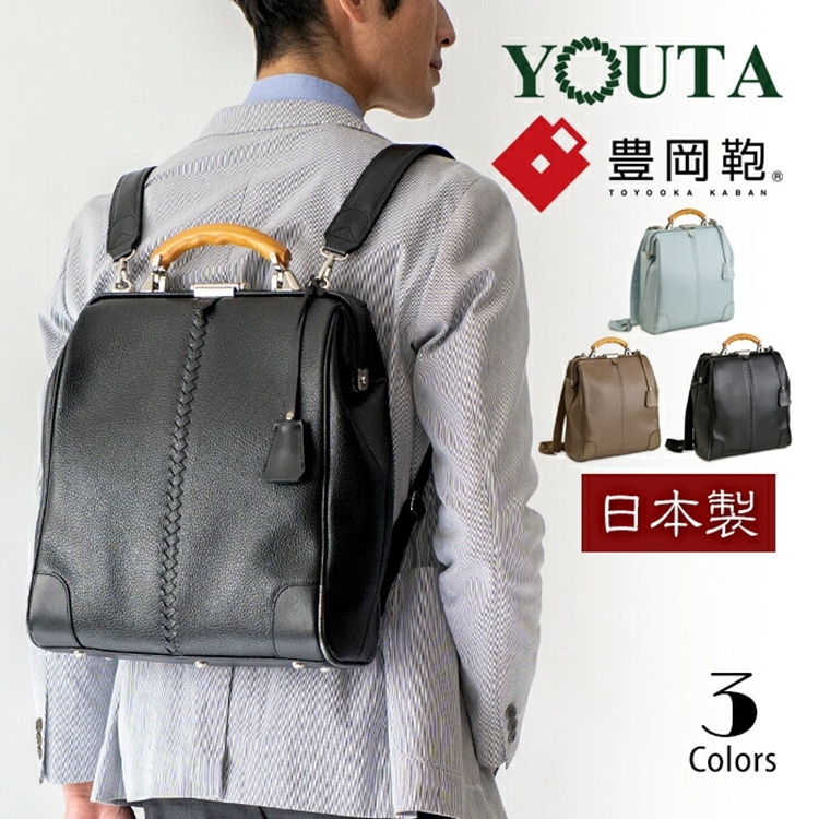 YOUTA 豊岡鞄　バーガンディ　2way 鍵付　レザーバッグ　リュック レッド系 – 豊岡鞄認定ダレスバッグ-YOUTA