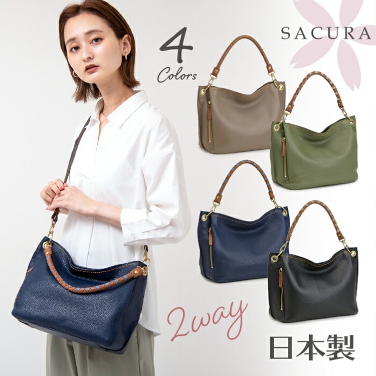 日本製 本革 ショルダーバッグ 編み手ハンドル ハトメ 2way 牛革 トートバッグ SACURA/サクラ