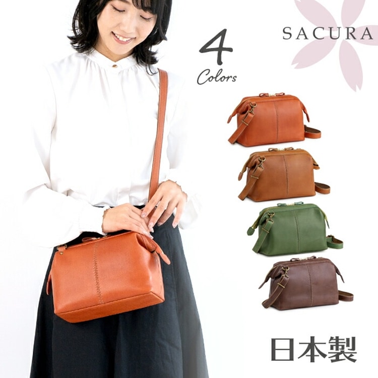 日本製 本革 ショルダーバッグ 口金 ポシェット 縦型 口枠 ショルダー SACURA（サクラ）