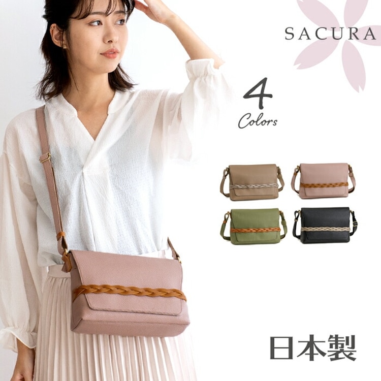 ショルダーバッグ レディース 日本製 ポシェット 本革 かばん 牛革 バッグ 三つ編み ベルト SACURA / サクラ