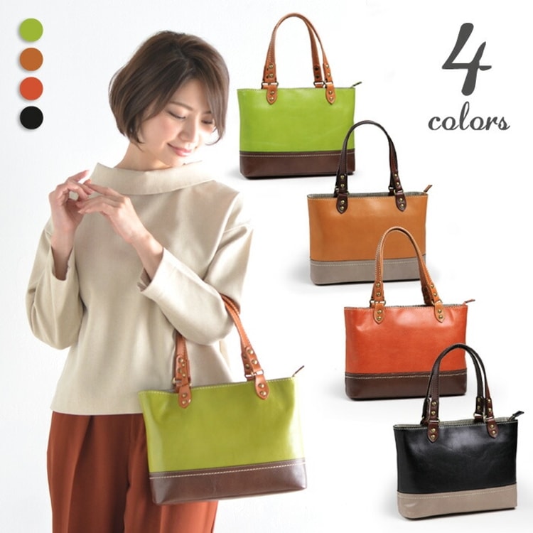 SACURA 日本製 バイカラーレザートートバッグ