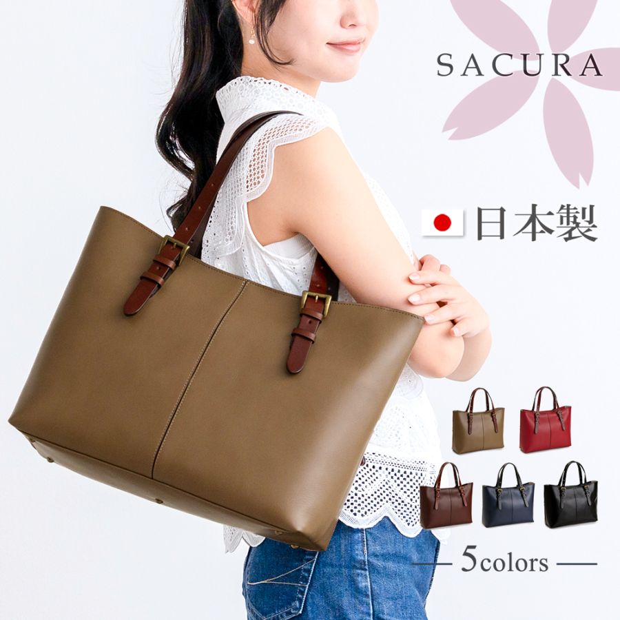日本製 バッグ カウレザー トートバッグ 日本製 SACURA 牛革 バッグ