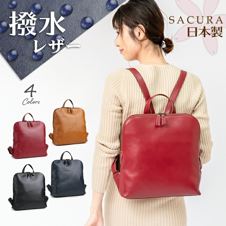 SACURA（サクラ） 撥水レザー リュックサック 日本製 A4ファイル対応 牛革 リュック SACURA