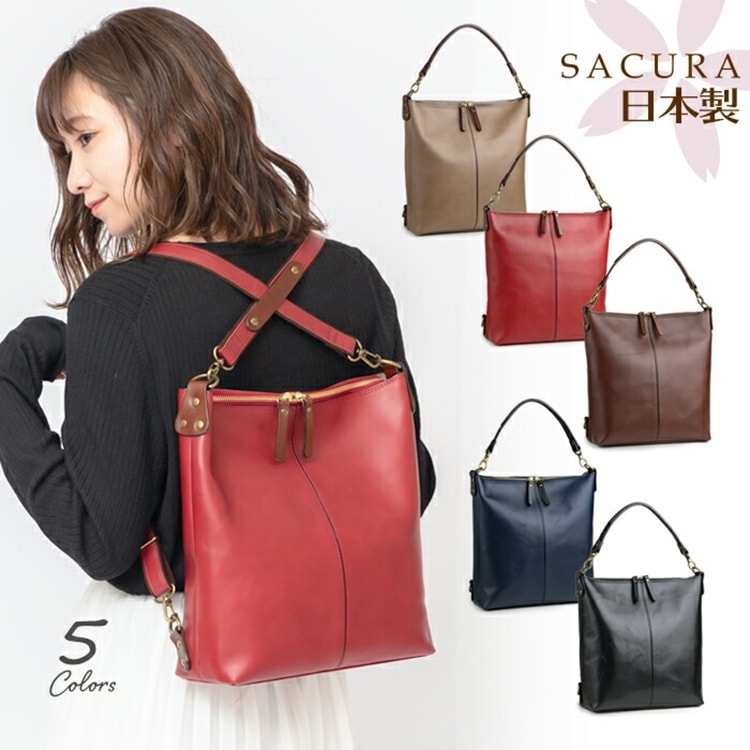 カウレザー A4ショルダーバッグ 日本製 2WAYリュックサック SACURA（サクラ）