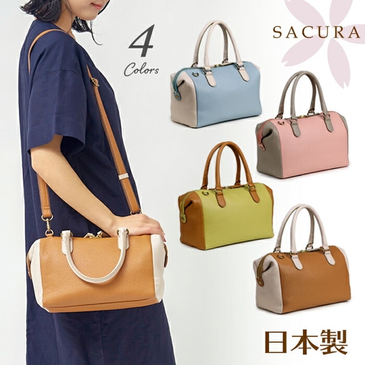 日本製 ショルダーバッグ 本革 ボストンバッグ SACURA