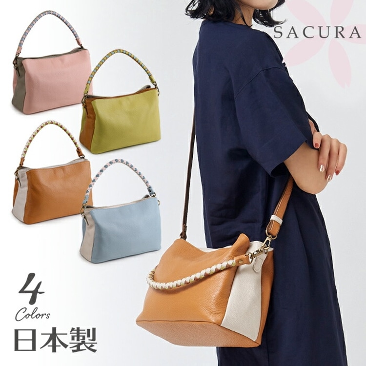 日本製 ショルダーバッグ 牛革 シュリンク 配色 ロープ編み ハンドル付き 2way ショルダー SACURA（サクラ）