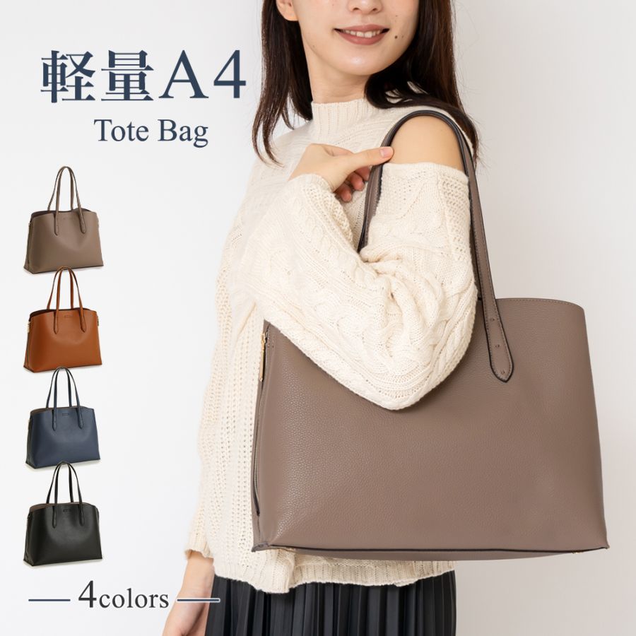サイドファスナー A4 トートバッグ 軽量 大きめ トート A4サイズ シュリンク 機能的 リクルート