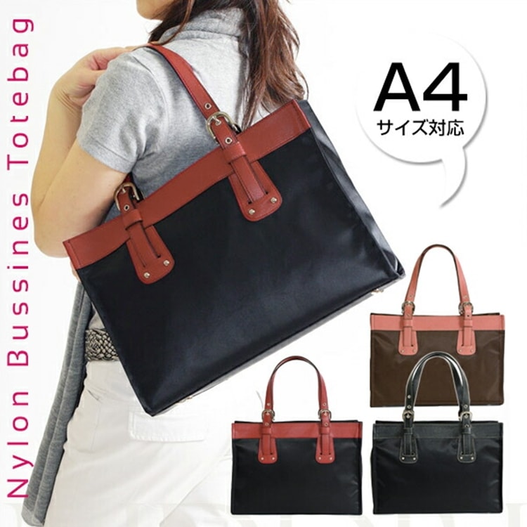 NIDDRIE A4サイズ対応 リクルートバッグ