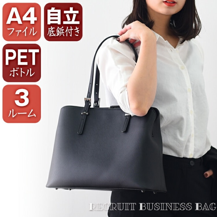 A4ファイル対応 リクルートバッグ（角シボ ラウンド）レディース PRAGMA プラグマ