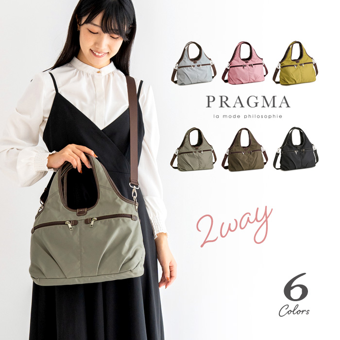 軽量 ナイロン 2WAY ショルダーバッグ トートバッグ「Visio」 PRAGMA プラグマ
