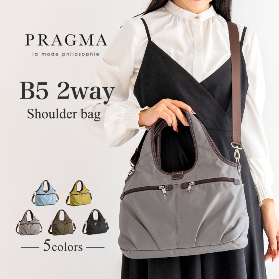 軽量 ナイロン 2WAY ショルダーバッグ トートバッグ「Visio」 PRAGMA プラグマ