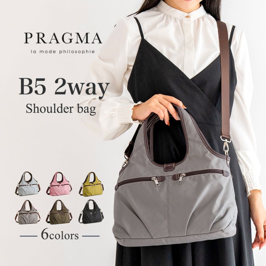 軽量 ナイロン 2WAY ショルダーバッグ トートバッグ「Visio」 PRAGMA プラグマ