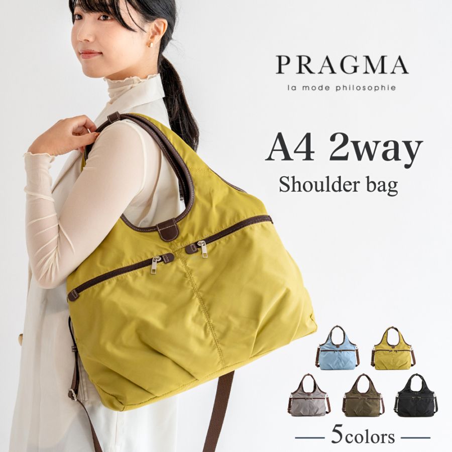 軽量 ナイロン 2WAY ショルダーバッグ トート レディース バック 大人 きれいめ カジュアル 軽い 合皮 PRAGMA プラグマ