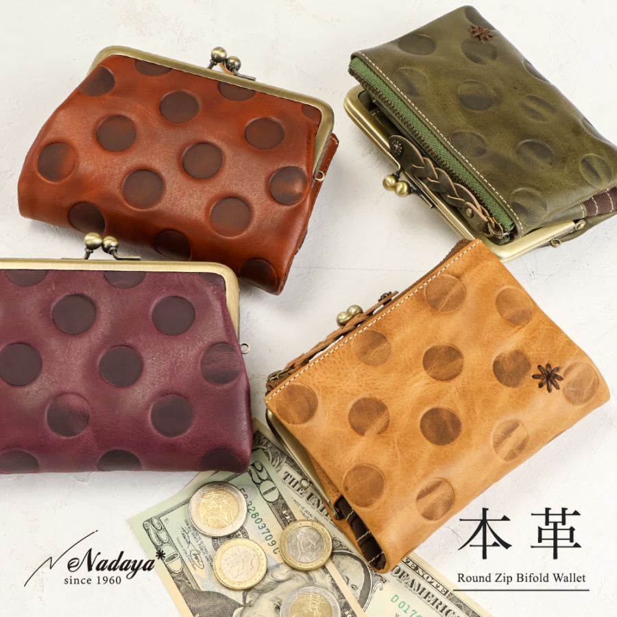 NADAYA(ナダヤ) ドット 型押し 外がま口 二つ折り財布