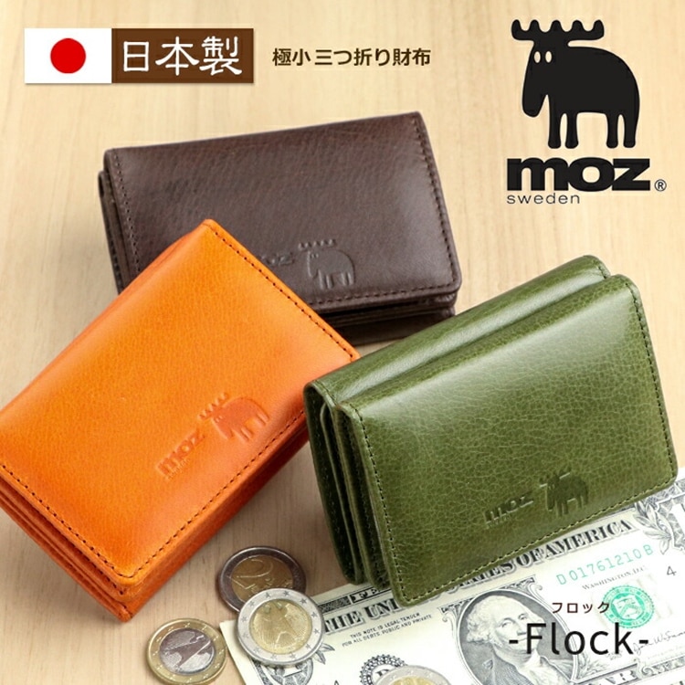 moz（モズ）日本製 ミニ財布 牛革 三つ折り ボックス 小銭入れ「フロック」Flock