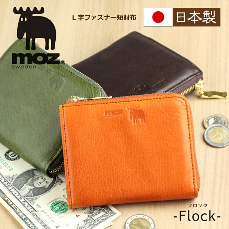 moz（モズ）日本製 ミニ財布 牛革 L字ファスナー 財布 薄い「フロック」Flock