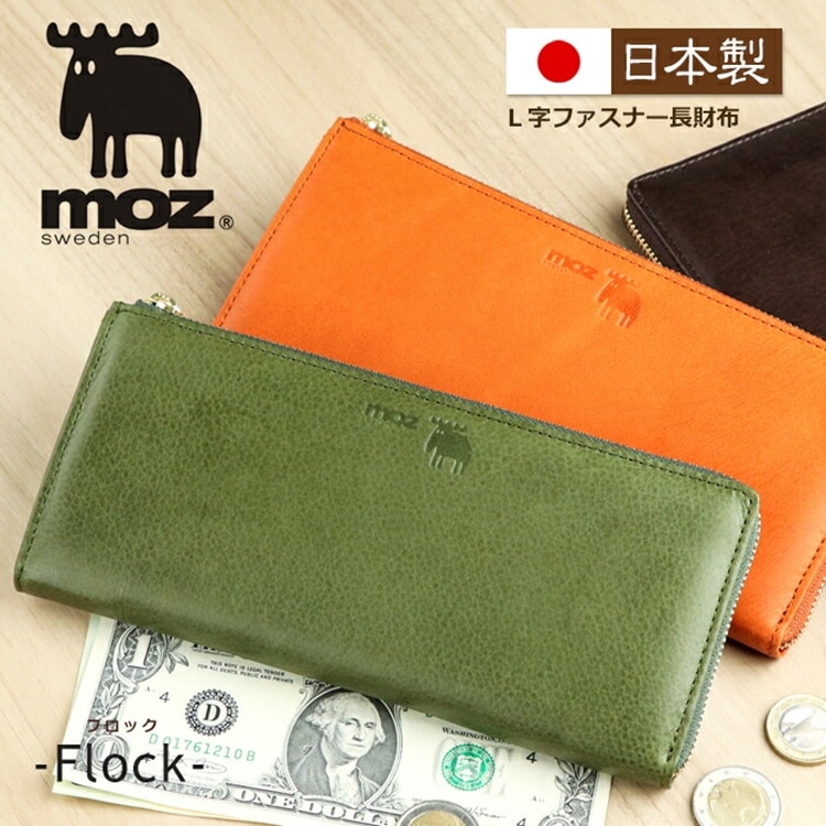 moz（モズ）日本製 長財布 牛革 L字ファスナー 財布 薄い「フロック」Flock