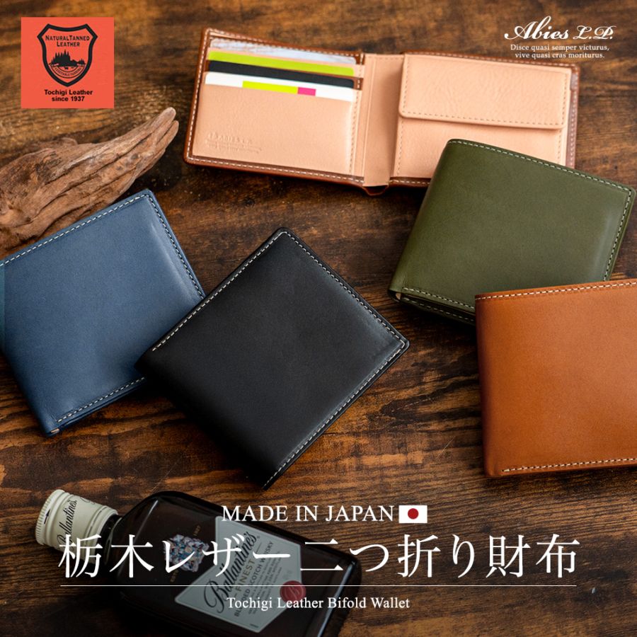 栃木レザー 二つ折り財布 日本製 ABIES L.P. （アビエス）