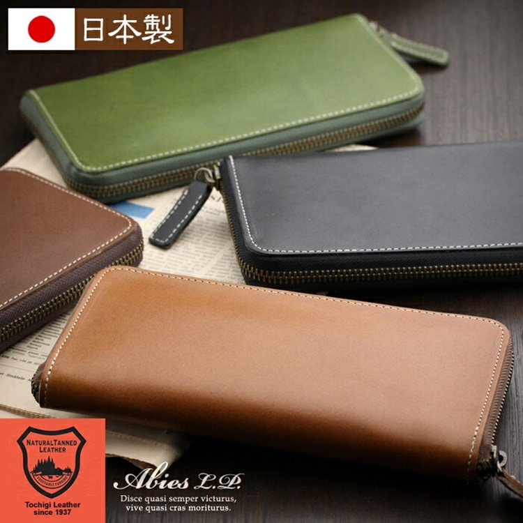 日本最高峰のタンニンなめし革 栃木レザー ラウンドファスナー 長財布 日本製[SD]