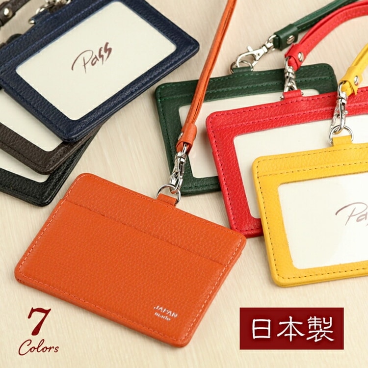 日本製 本革 ストラップ IDケース カードホルダー ヨコ型